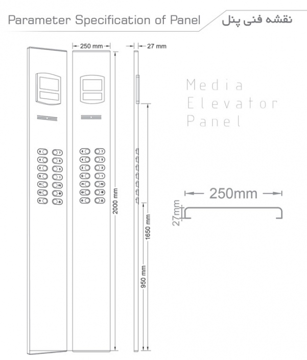 ابعاد و اندازه ی پنل آسانسور دیاموند - طراحی و تولید توسط مدیا