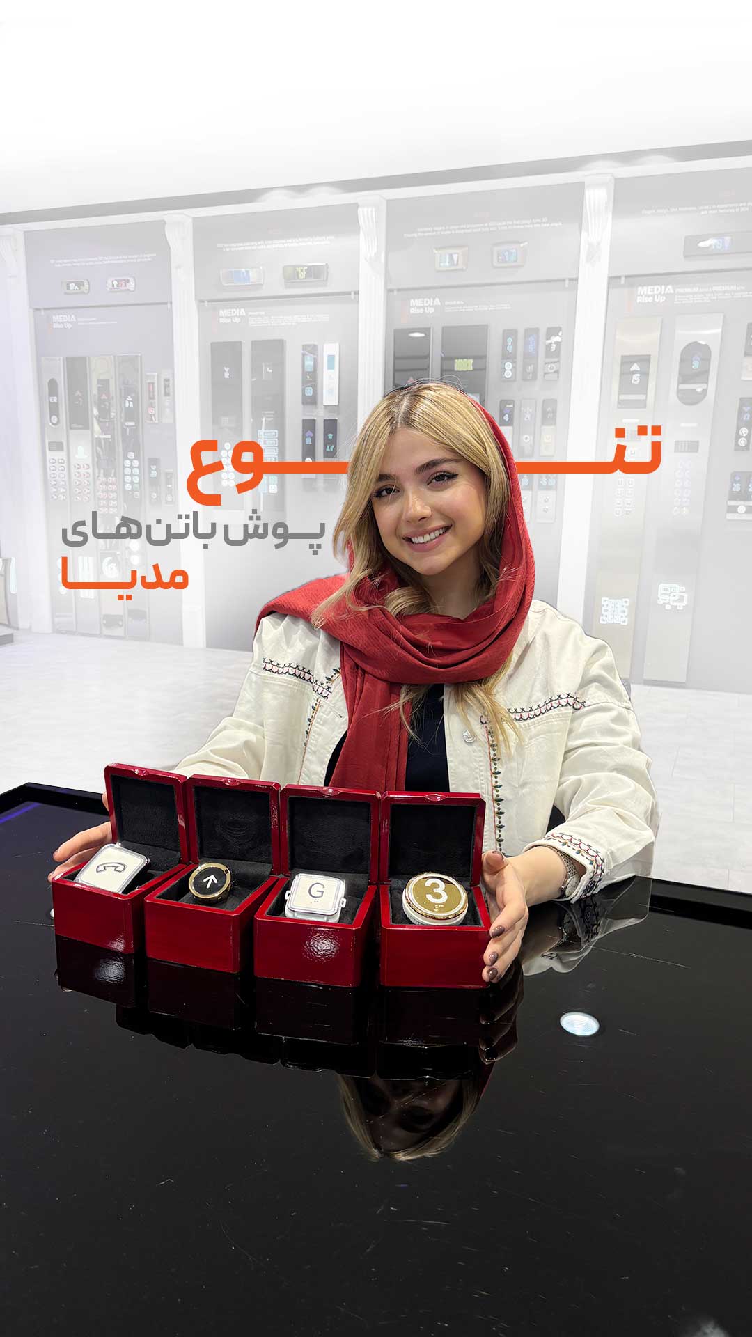 کلید آسانسور مدیا ، شستی آسانسور و دکمه های آسانسور